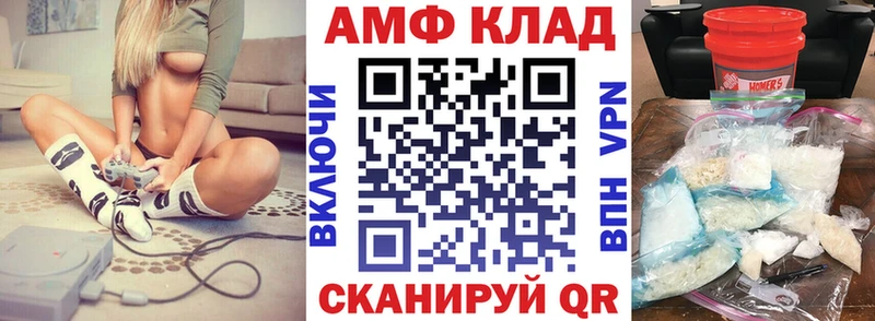 АМФЕТАМИН VHQ  купить закладку  Лесосибирск 