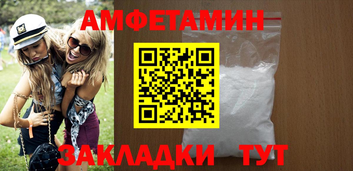 Амфетамин Розовый Лесосибирск