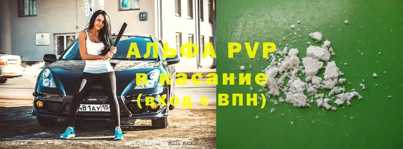 A PVP VHQ  Лесосибирск 