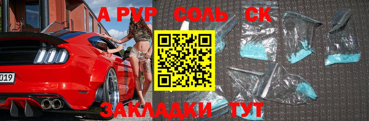 Alfa_PVP кристаллы  Вход с VPN  дарнет шоп  А ПВП  Alfa_PVP СК КРИС  Лесосибирск  A-PVP крисы CK 