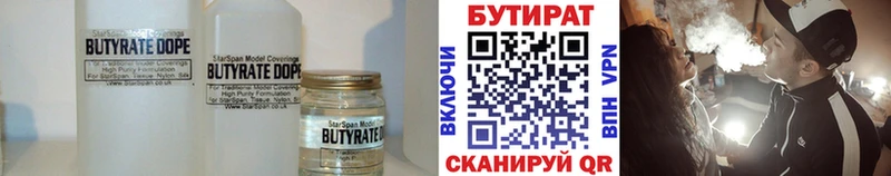 где найти наркотики  Лесосибирск  kraken вход  Бутират бутандиол 