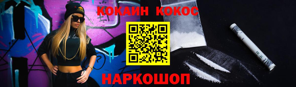 купить закладку  Кокаин FishScale  Вход с VPN  Лесосибирск  Кокаин 97%  Кокаин 