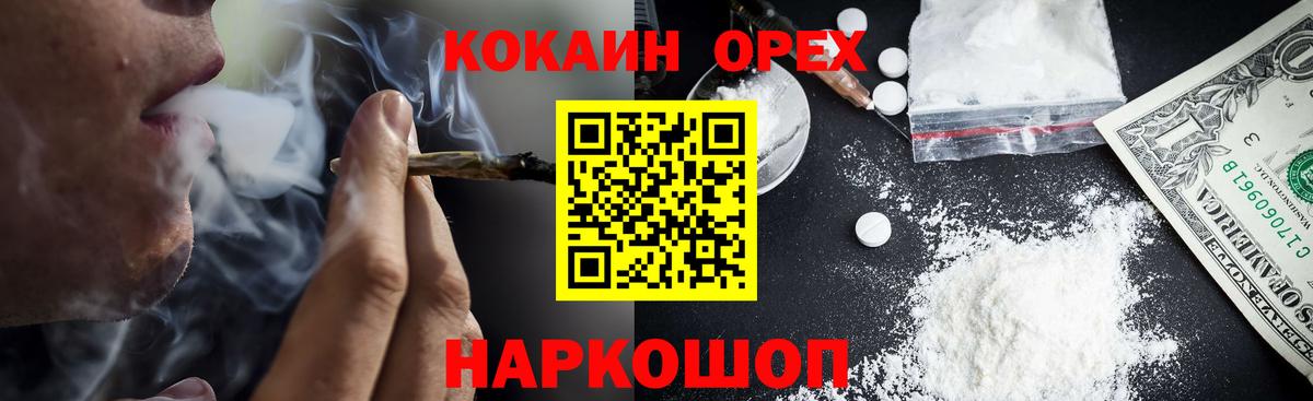 Кокаин Columbia Лесосибирск