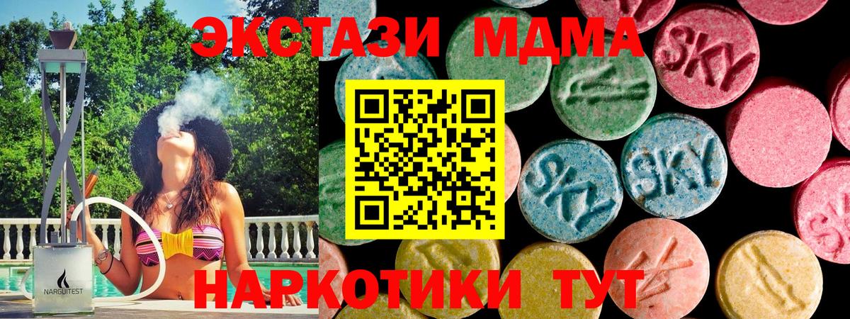 ЭКСТАЗИ 280 MDMA  ЭКСТАЗИ  Вход с VPN  Лесосибирск  сколько стоит  ЭКСТАЗИ 300 mg 