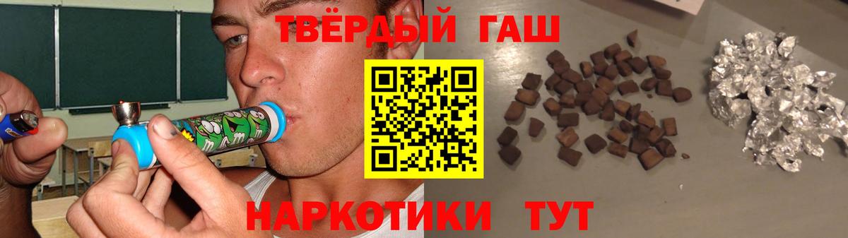 ГАШ Изолятор  ГАШ  Лесосибирск  Гашиш VHQ  Вход с VPN 