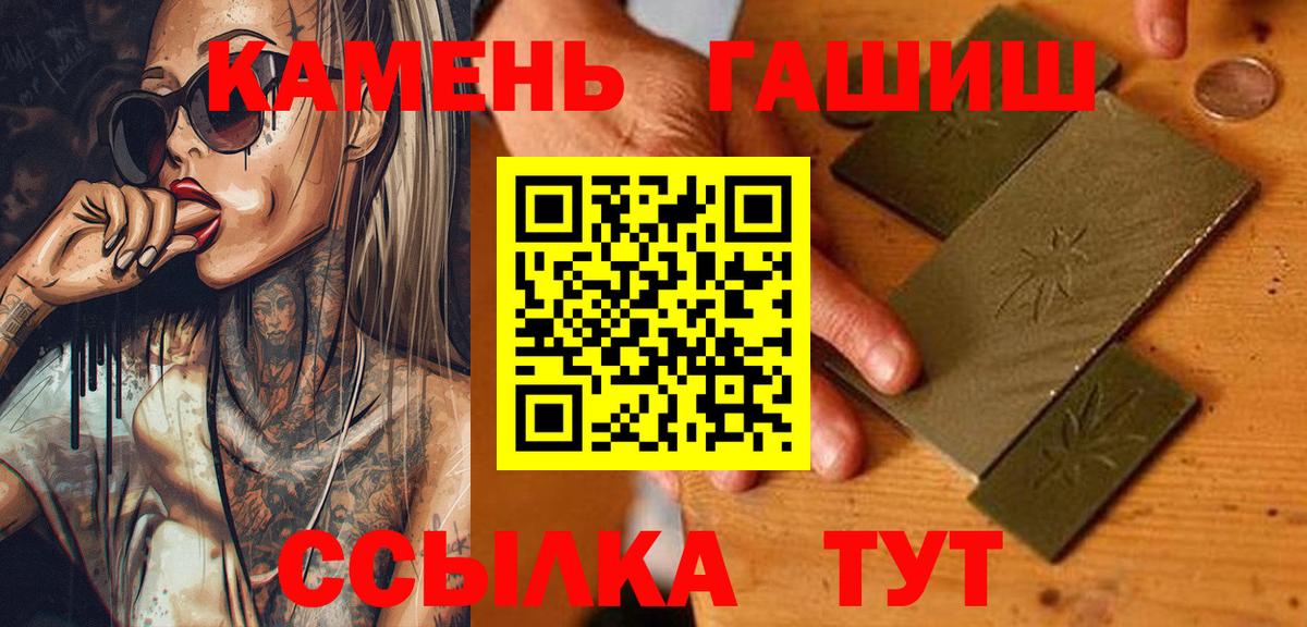 ГАШ  Гашиш ice o lator  Лесосибирск  закладки  ГАШ hashish 