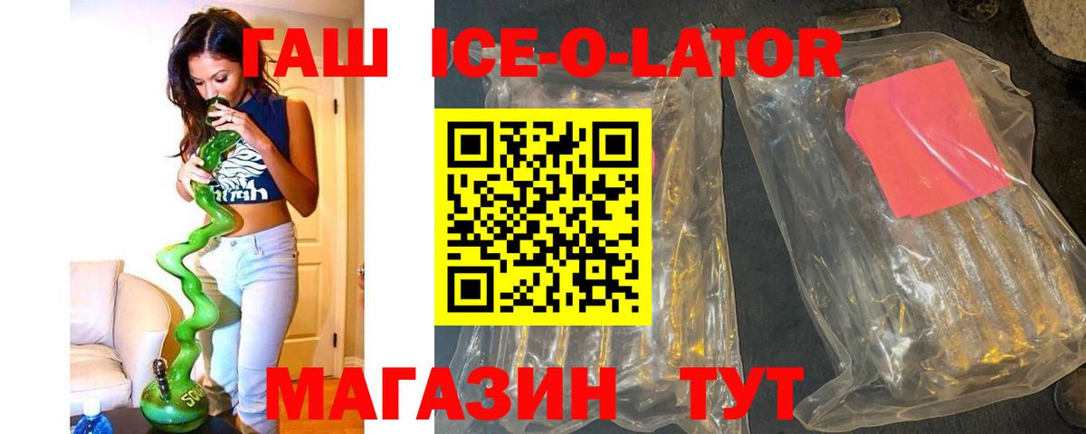 Гашиш гарик Лесосибирск