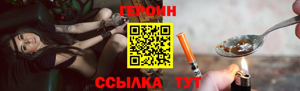 Лесосибирск  ГЕРОИН Heroin  Вход с VPN 