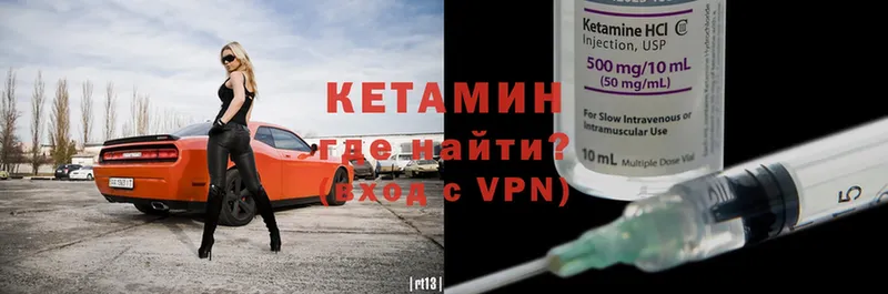 Кетамин VHQ  Лесосибирск 