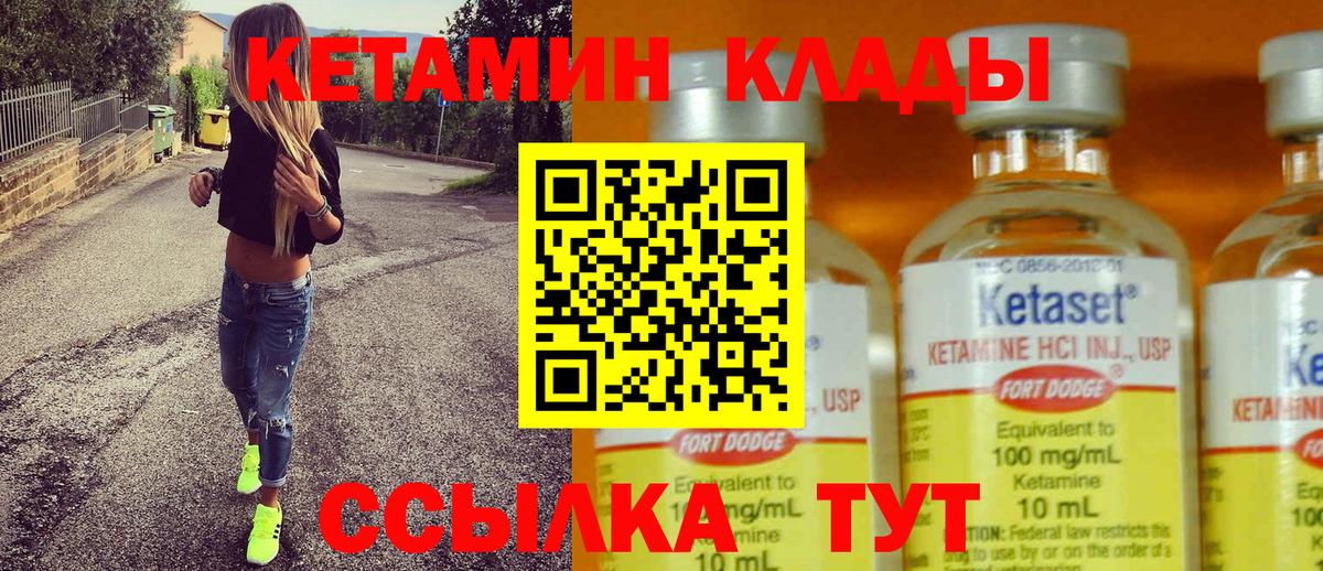 Лесосибирск  Кетамин ketamine  Вход с VPN  Кетамин VHQ 