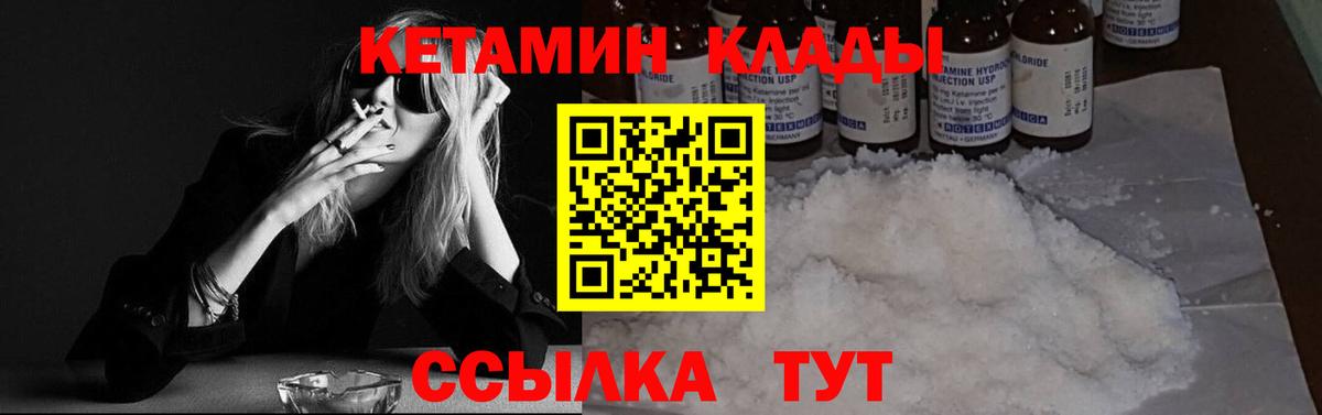 Кетамин VHQ  МЕГА зеркало  Лесосибирск 