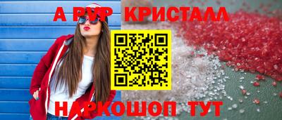 таблы Балашиха