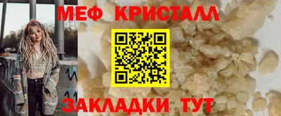 меф Заводоуковск