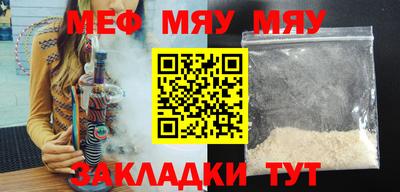 меф Заводоуковск
