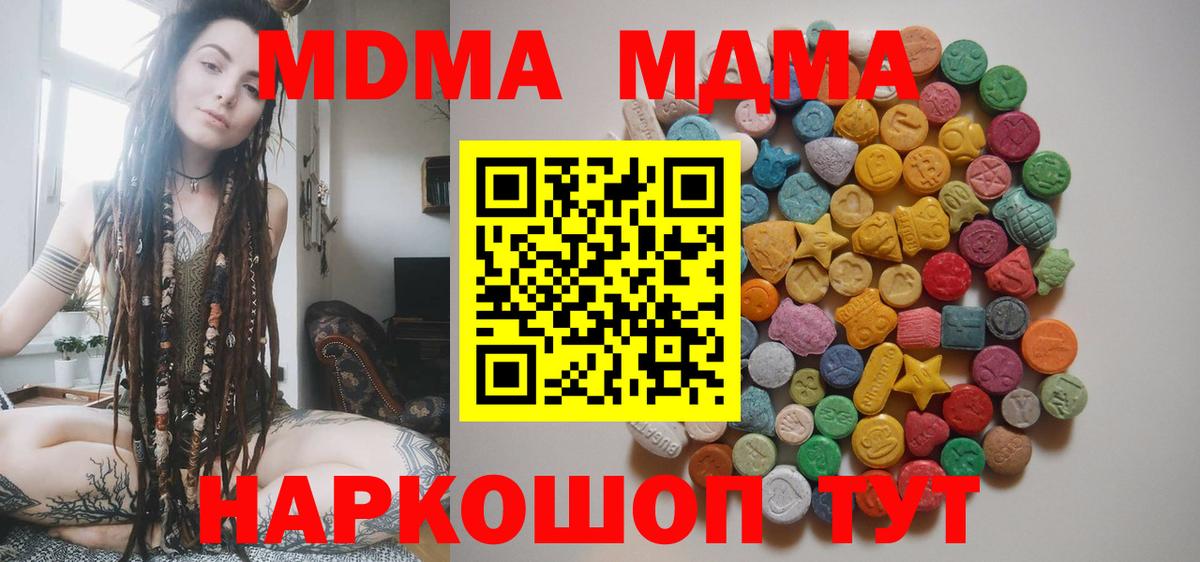 МДМА кристаллы Лесосибирск