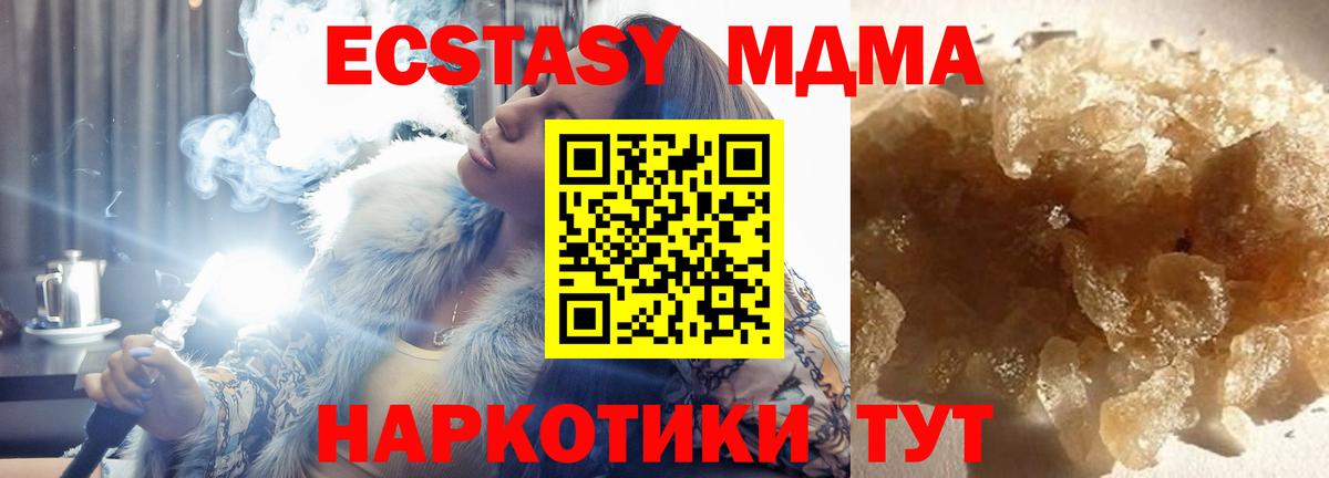 MDMA  Гашиш  Конопля  ЭКСТАЗИ  ГАШ  NBOMe  Лесосибирск  Мефедрон  