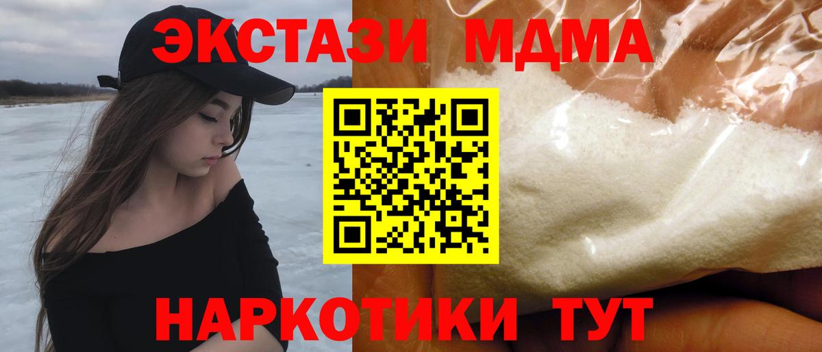 МДМА VHQ  Вход с VPN  Лесосибирск 