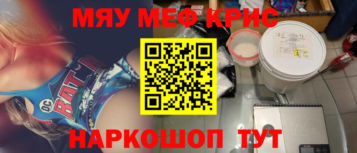 МЕФ mephedrone  Мефедрон  МЯУ-МЯУ мука  Лесосибирск 