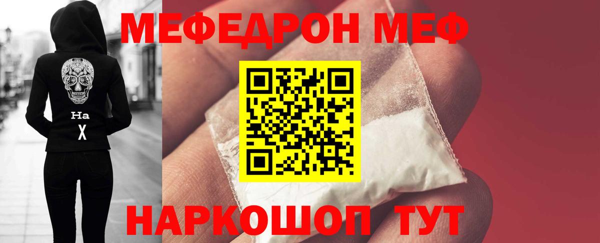 Меф  Вход с VPN  Мефедрон  МЯУ-МЯУ 4 MMC  Лесосибирск  МЕФ 4 MMC 