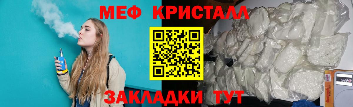 Мефедрон  Лесосибирск