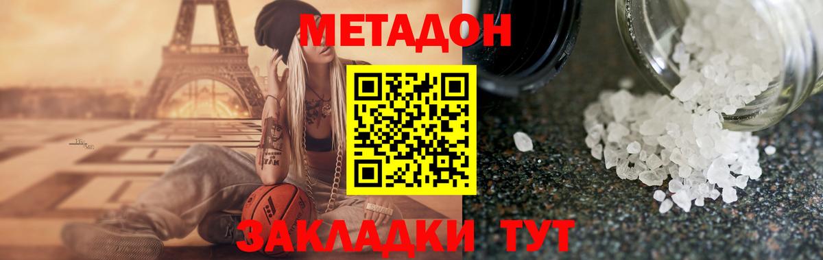 Метадон VHQ Лесосибирск