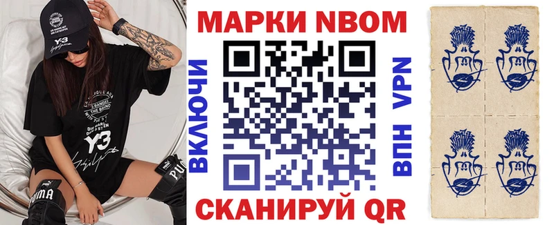 Марки NBOMe 1,8мг Лесосибирск