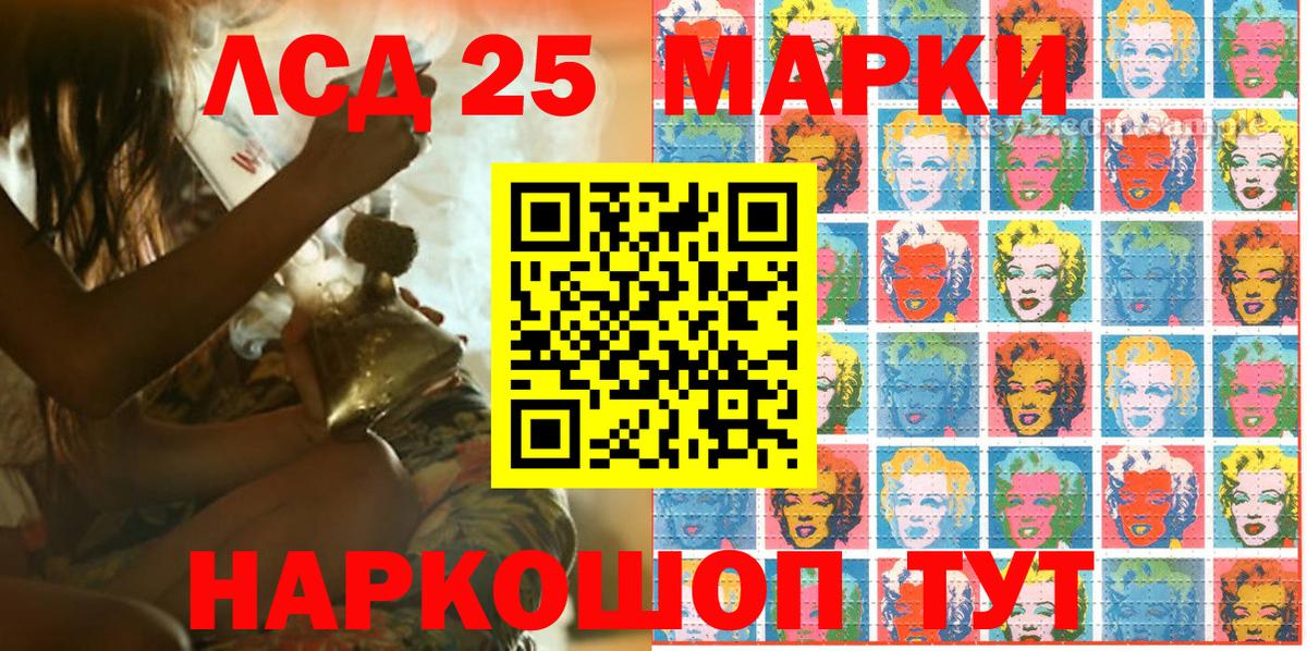 Марки 25I-NBOMe 1500мкг Лесосибирск