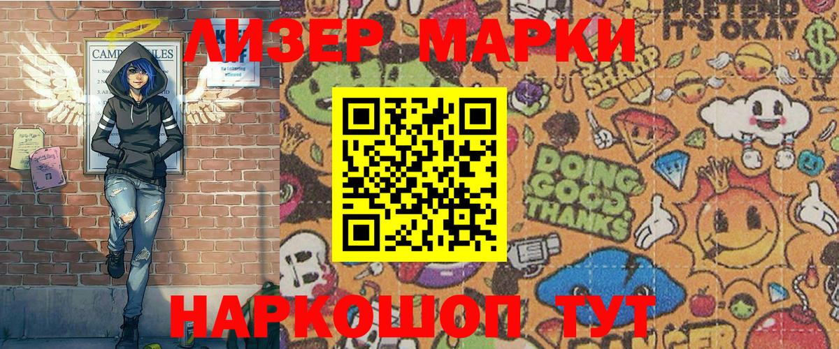Наркотические марки 1500мкг  Вход с VPN  Марки N-bome  Наркотические марки 1500мкг  Лесосибирск 