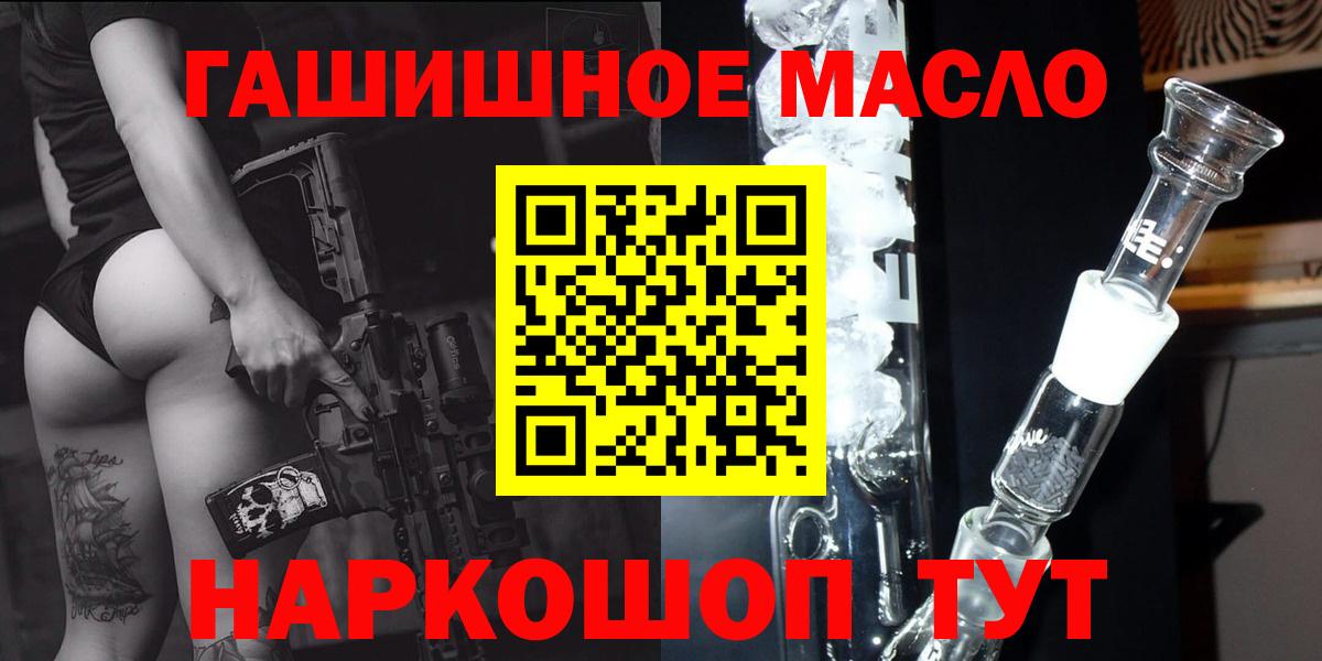 Дистиллят ТГК THC oil Лесосибирск