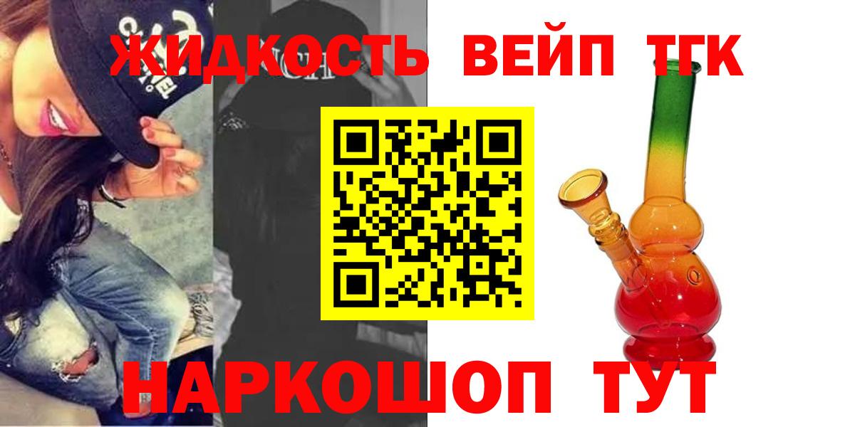 ТГК Wax  Лесосибирск  Дистиллят ТГК Wax 