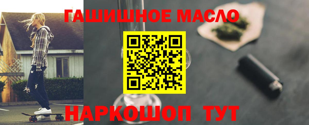 Дистиллят ТГК жижа  Вход с VPN  Лесосибирск 